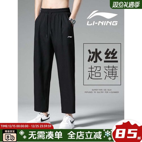 李宁直筒运动裤男女款