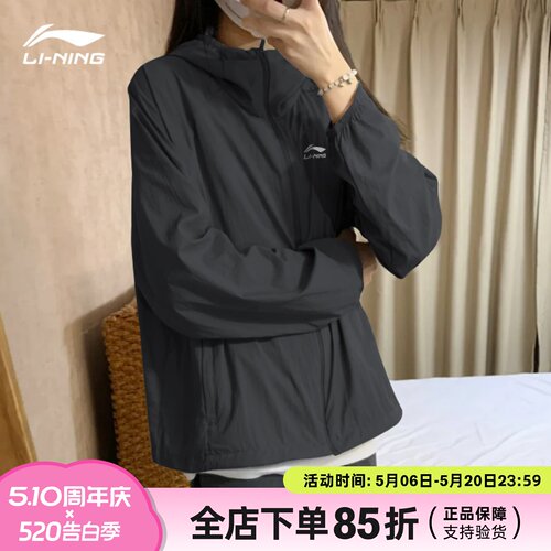 李宁防晒衣男冰丝薄款户外骑行速干UPF50+防紫外线皮肤衣YFDU269
