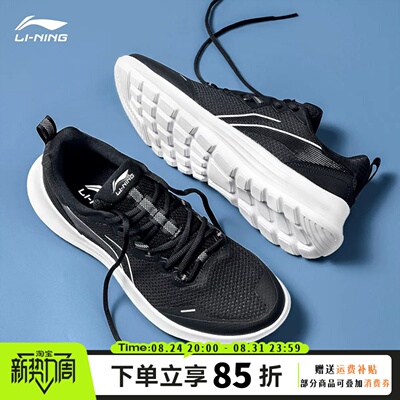 李宁平价跑步鞋男鞋2026夏季新款透气男士跑鞋黑色正品休闲运动鞋