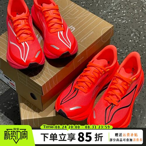 李宁飞电5C跑步鞋男女25新款碳板情侣跑鞋运动鞋本命年鞋ARMV001