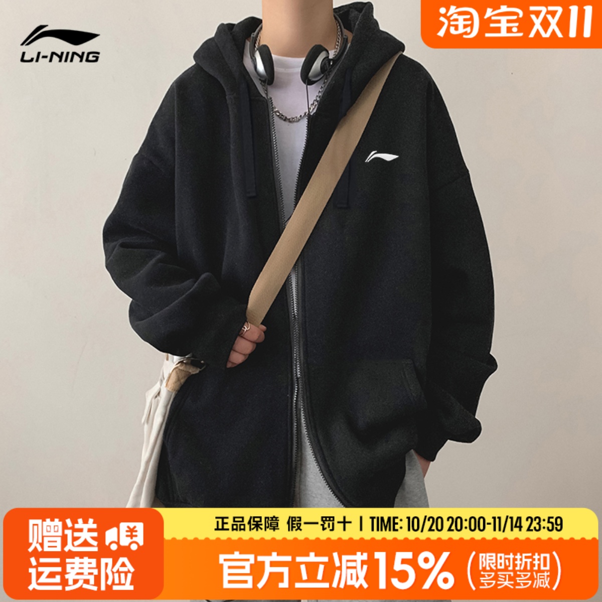 李宁卫衣外套经典百搭款