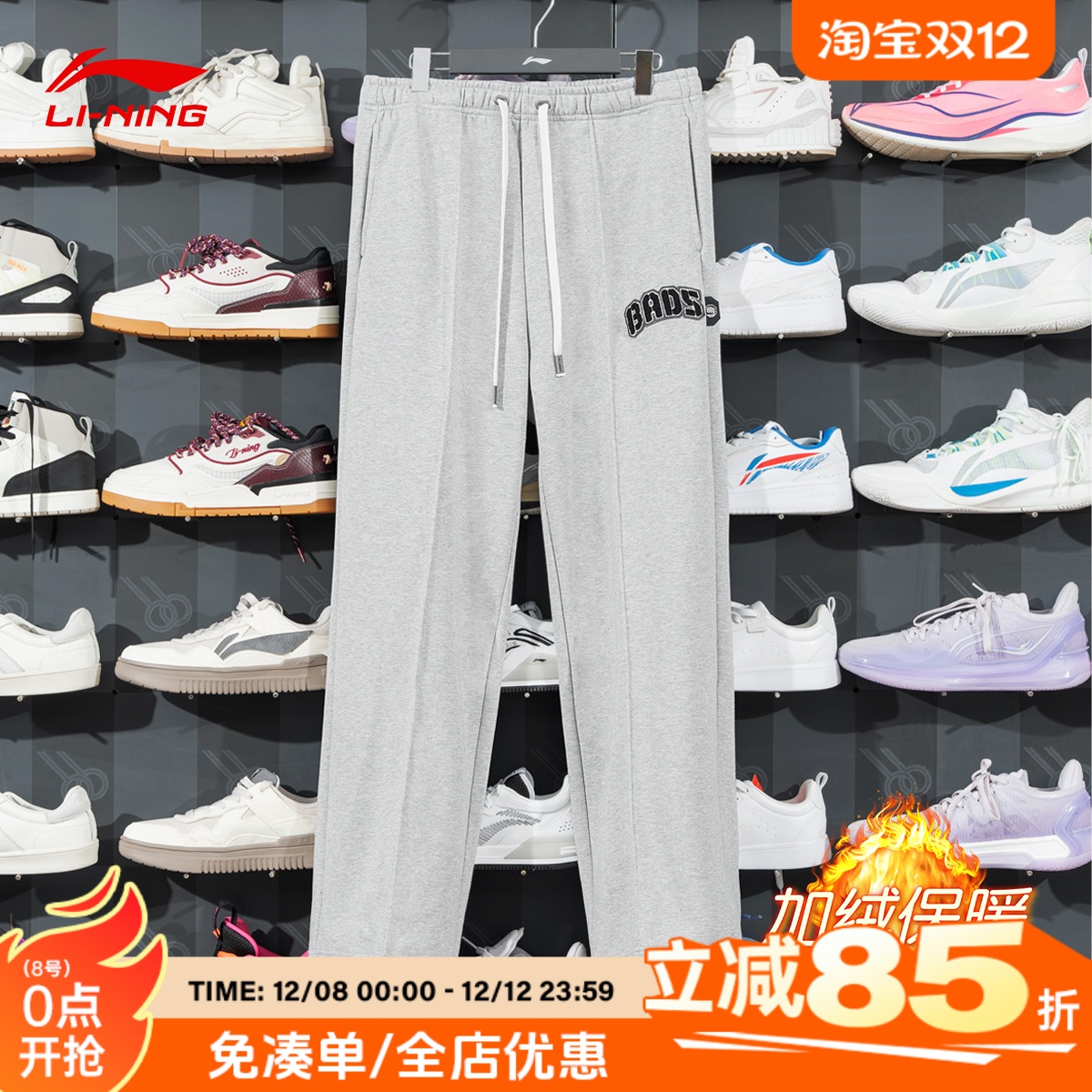 破旧立新李宁运动裤反伍系列