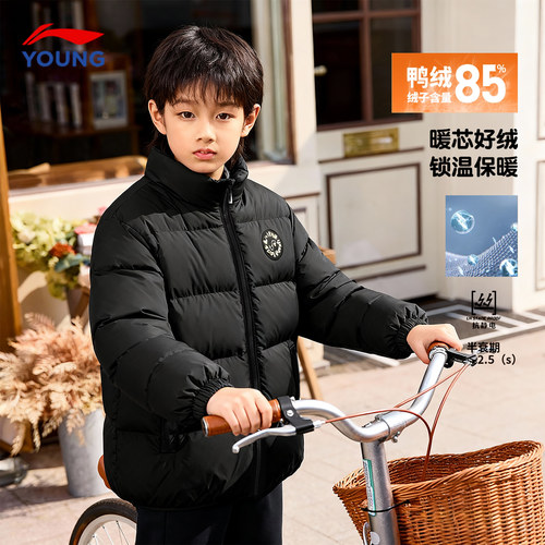 李宁儿童三防立领羽绒服男大童2025年冬款鸭绒宽松加厚外套