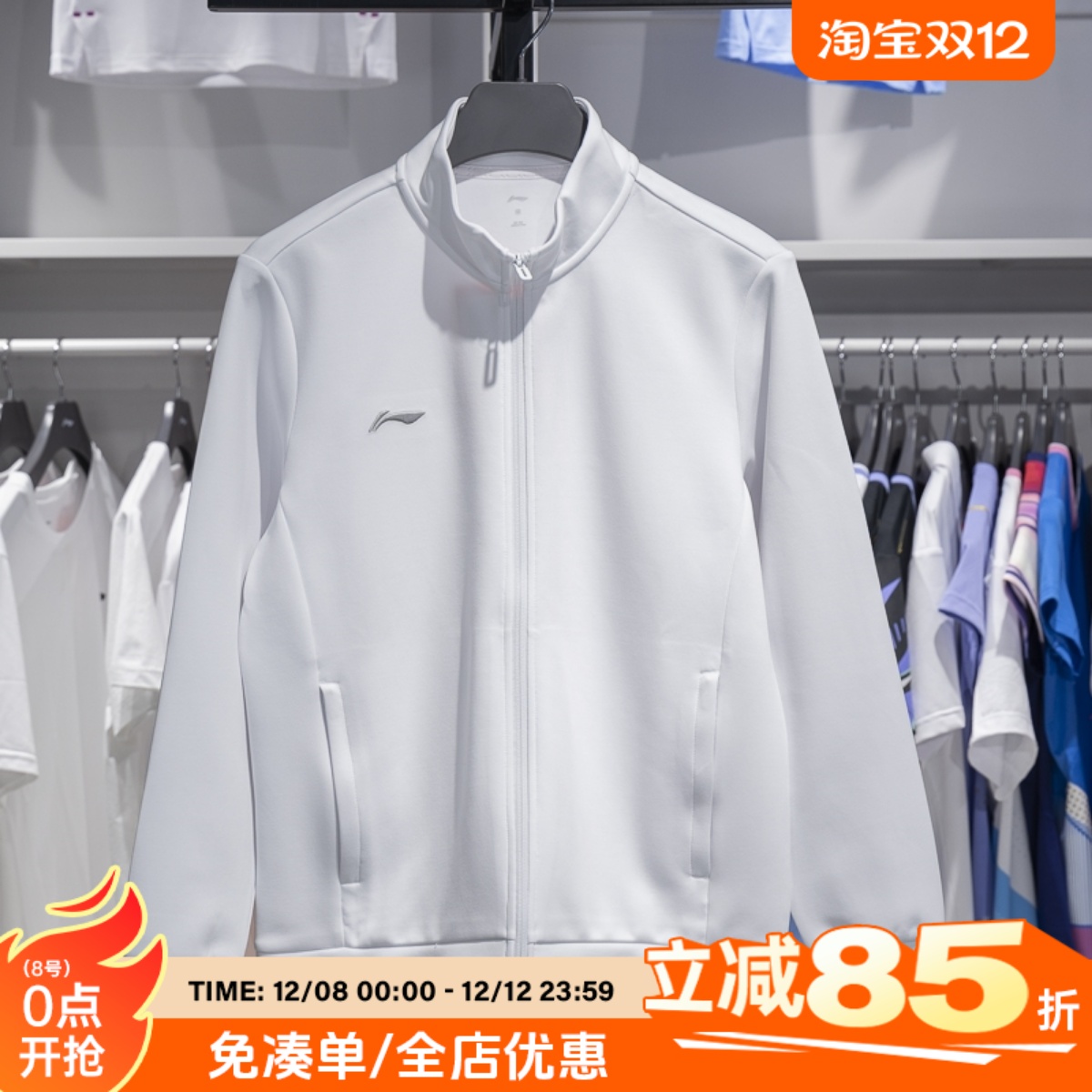 李宁开衫外套男女正品团购套装无帽立领简约运动服团队服AWDUA75