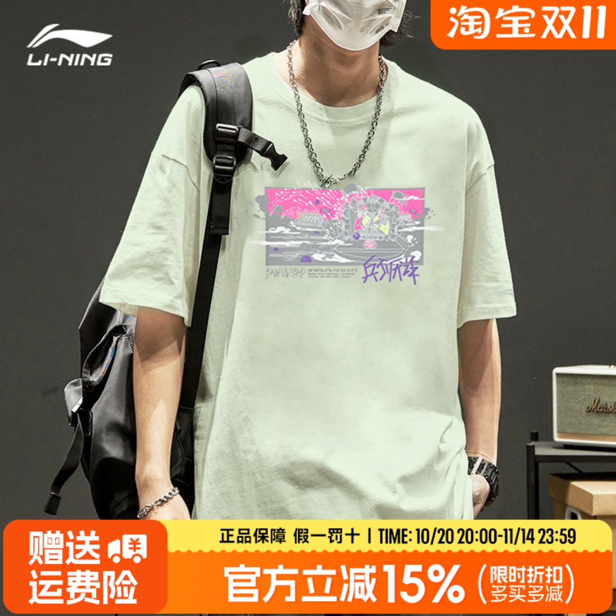 李宁草船借箭纯棉短袖男