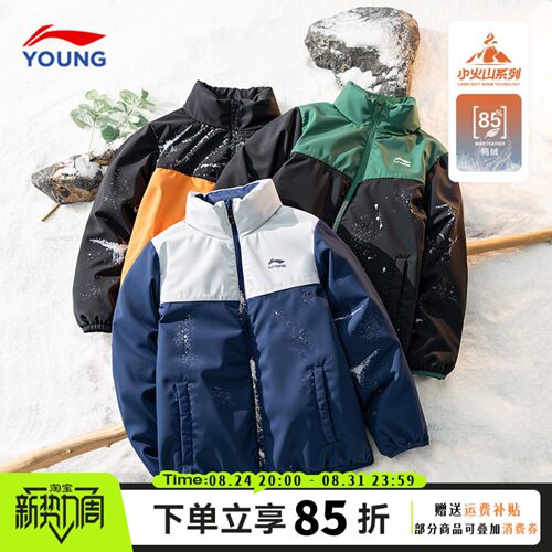 李宁儿童羽绒服秋冬款2024新款男大童鸭绒短款加厚运动冬装外套