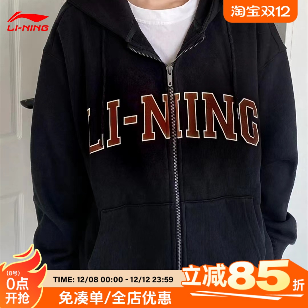 李宁外套连帽女2025秋季卫衣男春秋季宽松慵懒风运动服美式外套