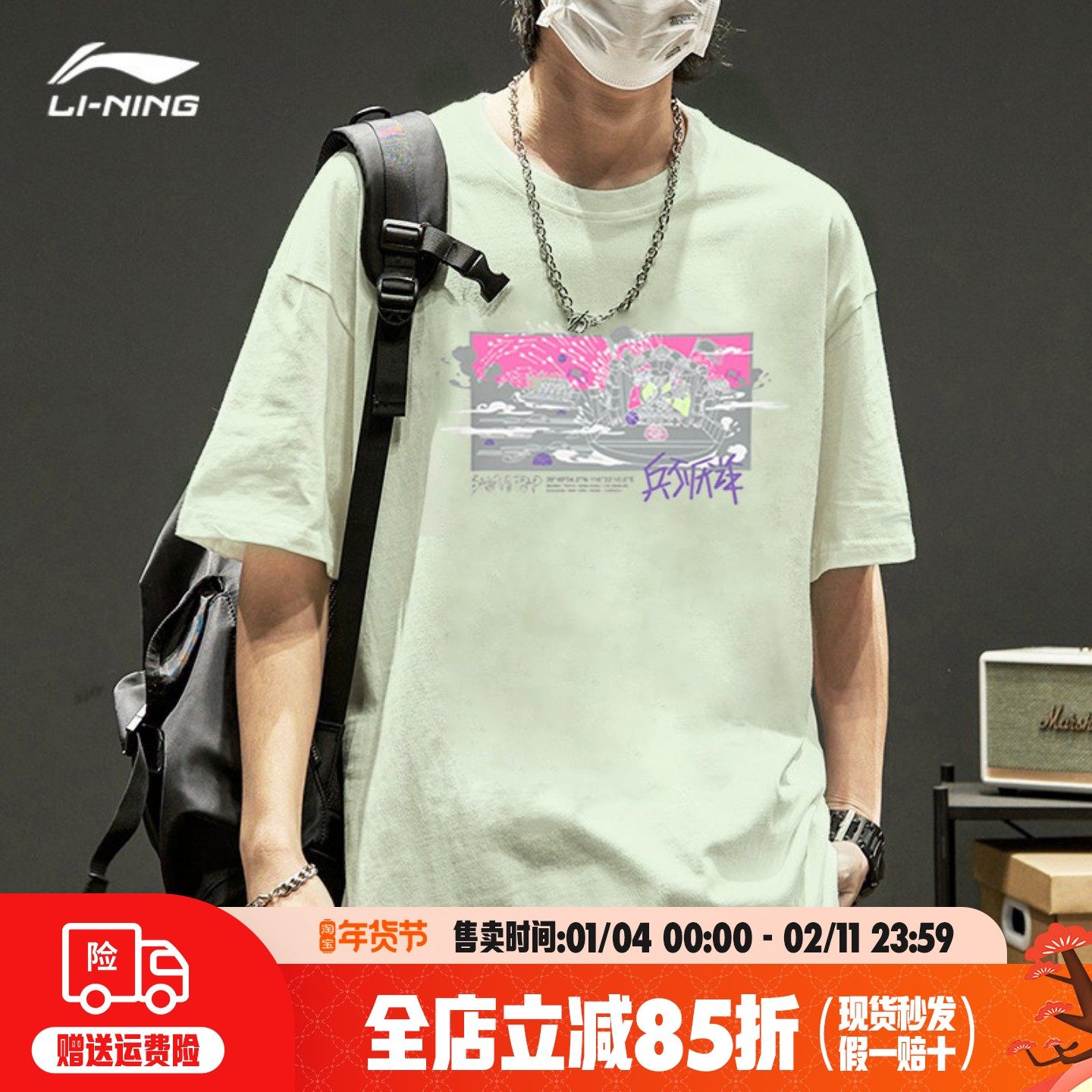 李宁兵不厌诈短袖男2025夏季新款反伍草船借箭运动纯棉T恤AHSUB33,运动服/休闲服装,运动T恤,淘宝优惠券,粉丝福利购,淘宝优惠卷