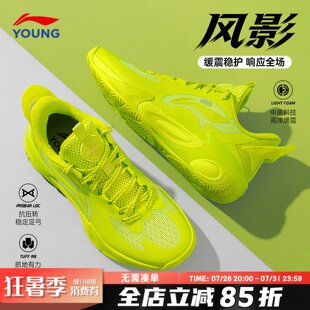 李宁风影2男童篮球鞋2026年夏季新款透气防滑青少年训练专业实战