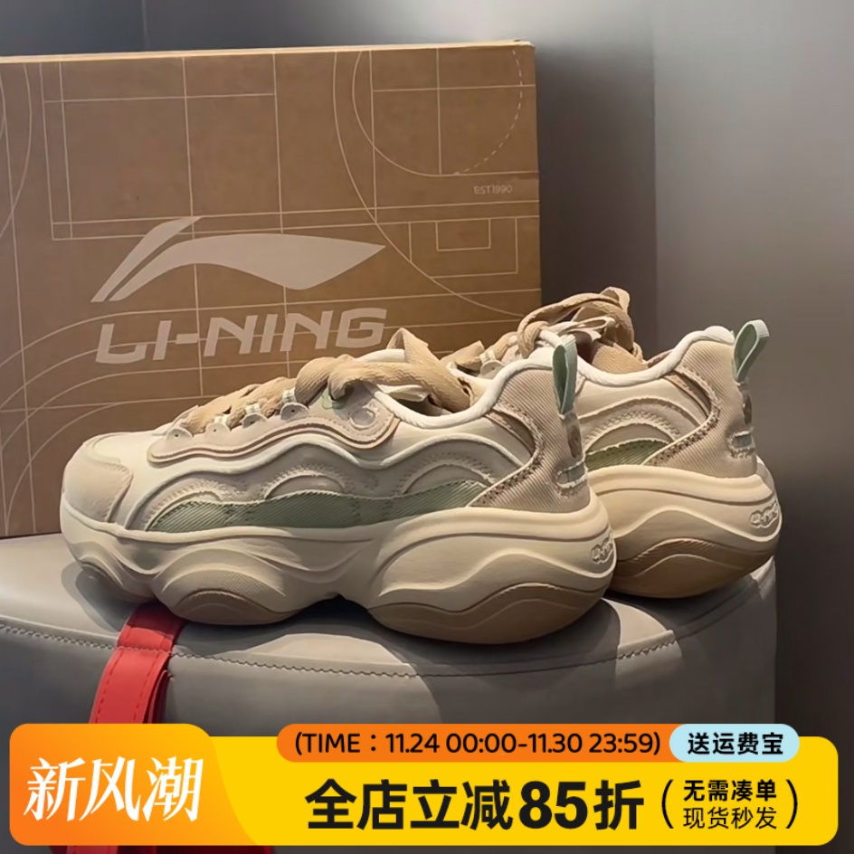 李宁蜜糖V2老爹鞋2025新品女子舒适缓震增高休闲运动鞋AGCU296