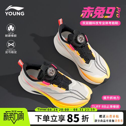 李宁儿童赤兔9PRO跑步鞋2026年新款专业运动正品缓震跑鞋YKFW048