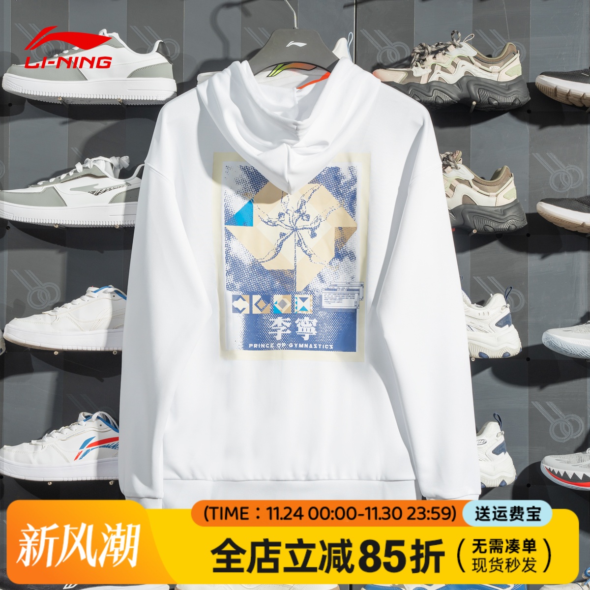 李宁卫衣男女情侣款2025春季连帽套头印花宽松休闲加绒上衣运动服