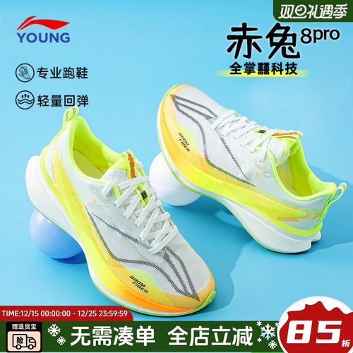 李宁儿童赤兔8PRO中考专用鞋男大童鞋青少年运动鞋专业田径跑步鞋