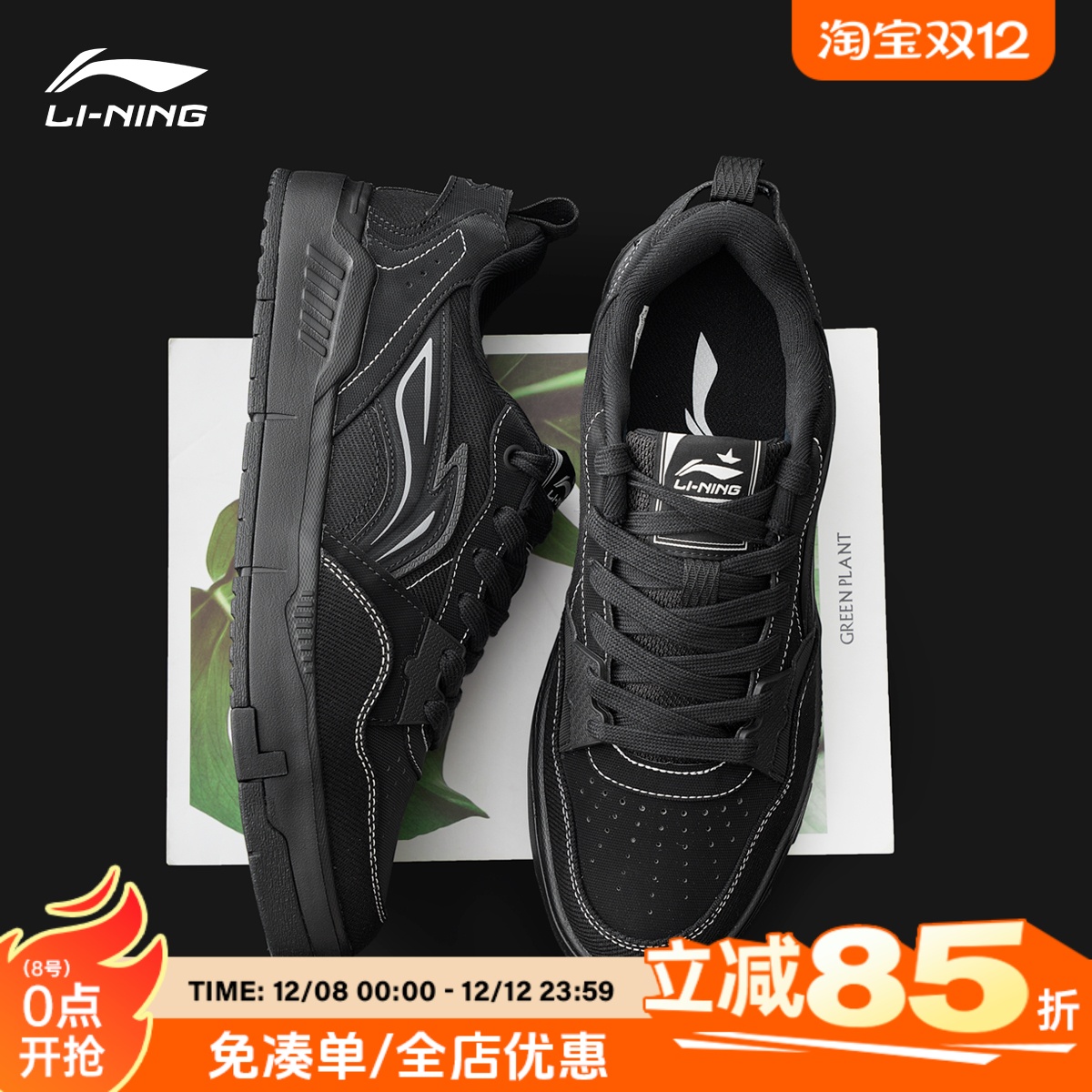 李宁元初板鞋男青少年黑色经典