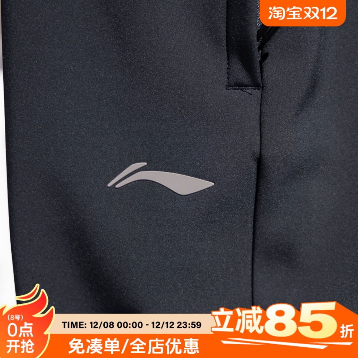 李宁运动长裤男团购直筒休闲加绒保暖防风防水保暖软壳裤AYKV581