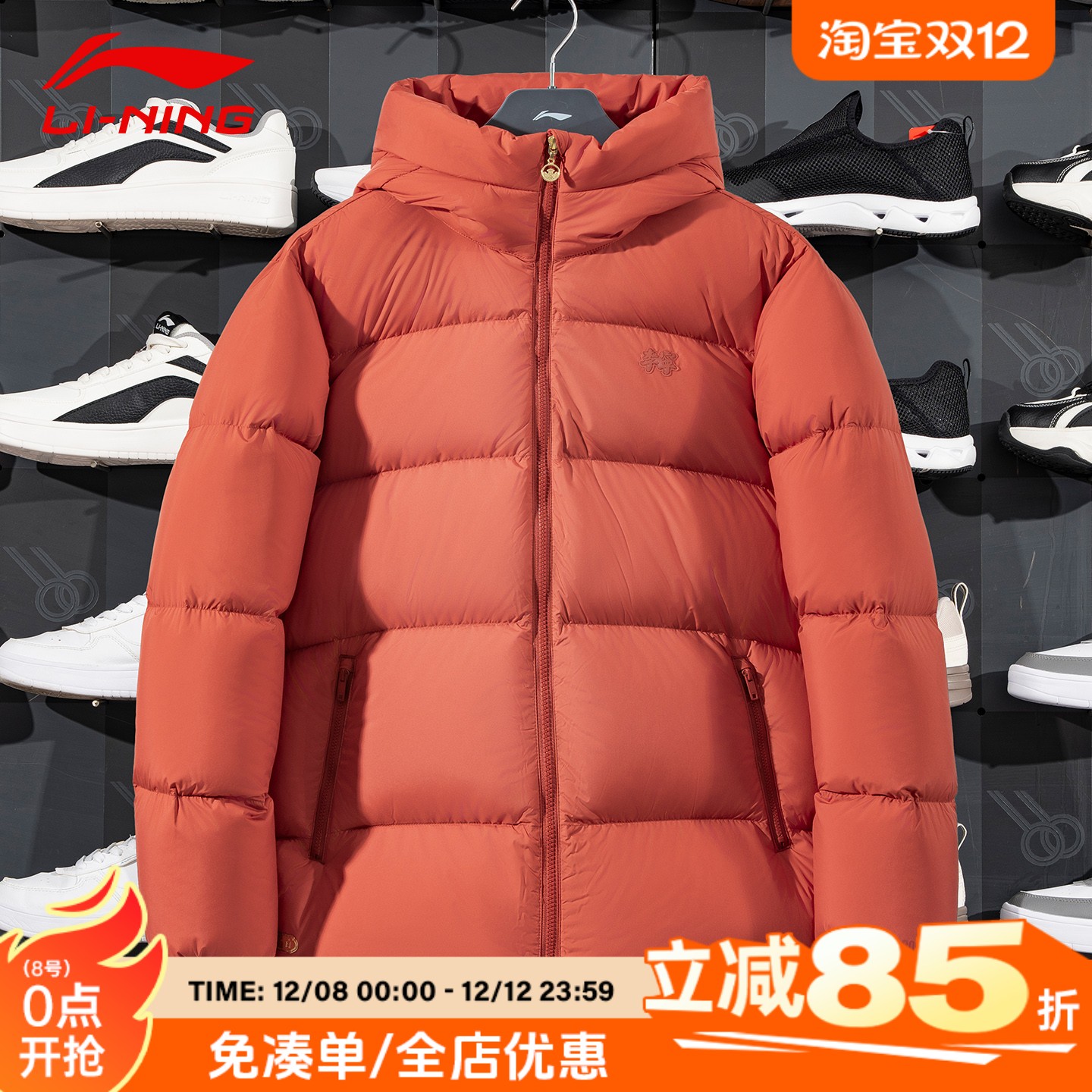 李宁连帽羽绒服男故宫联名2025年冬季新款95%鸭绒保暖外套AYMV191