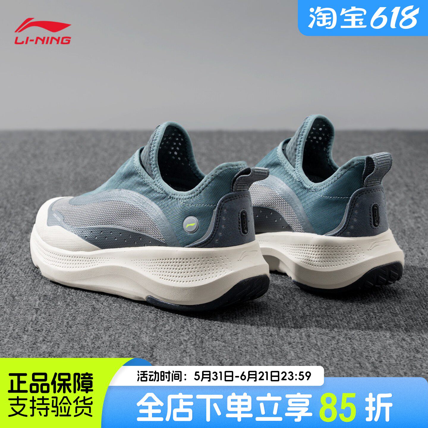 李宁soft go一脚蹬男鞋春夏款网面透气轻便软底防滑运动鞋跑步鞋