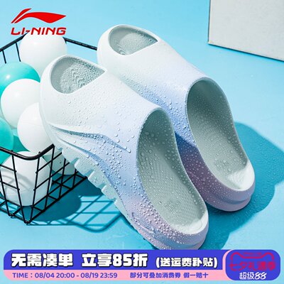李宁运动拖鞋2026夏季新款SOFT键盘拖室内外防滑软底凉拖AGAW007
