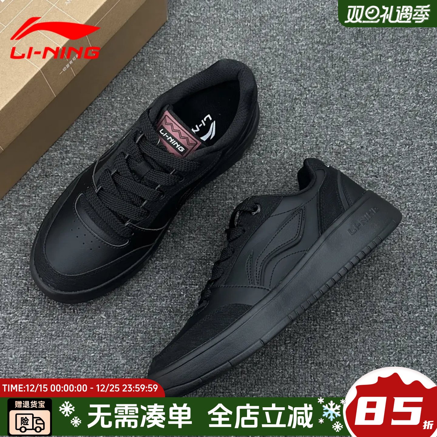 李宁元宝V3黑武士低帮男板鞋2025新款休闲通勤鞋耐磨厚底AGCV107
