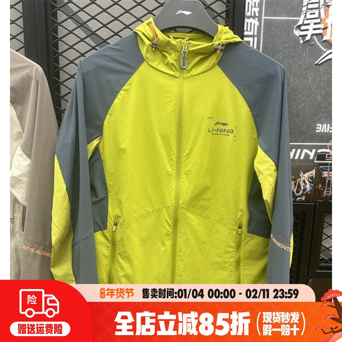 李宁运动风衣2025春季款户外冲锋上衣男士防泼水连帽外套AFDU157,运动服/休闲服装,运动茄克/外套,淘宝优惠券,粉丝福利购,淘宝优惠卷