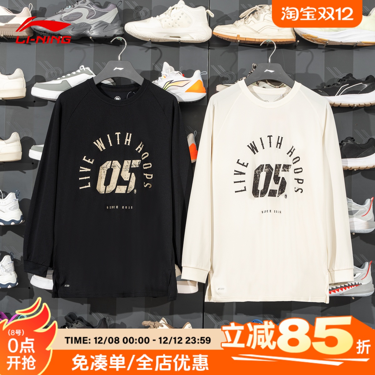 李宁反伍速干运动长袖T恤