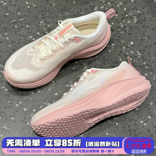 李宁赤兔8跑步鞋2026新款女鞋减震回弹跳绳体测运动鞋ARPV004