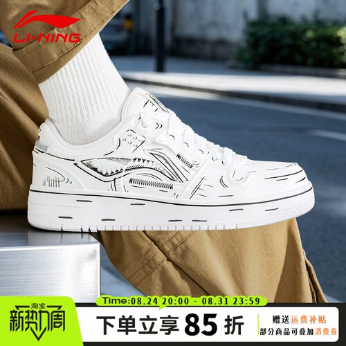 李宁小白鞋男26年秋款天迹设计感涂鸦黑白增高百搭耐磨休闲板鞋