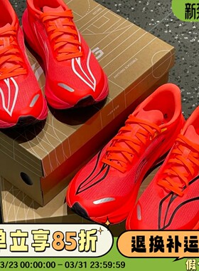 李宁飞电5C跑步鞋男女25新款碳板情侣跑鞋运动鞋本命年鞋ARMV001