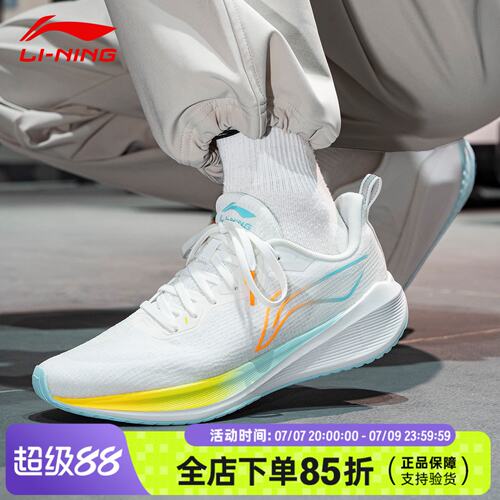 李宁轻薄跑步鞋男鞋吾适lite2026夏季新款透气跑鞋轻便缓震运动鞋