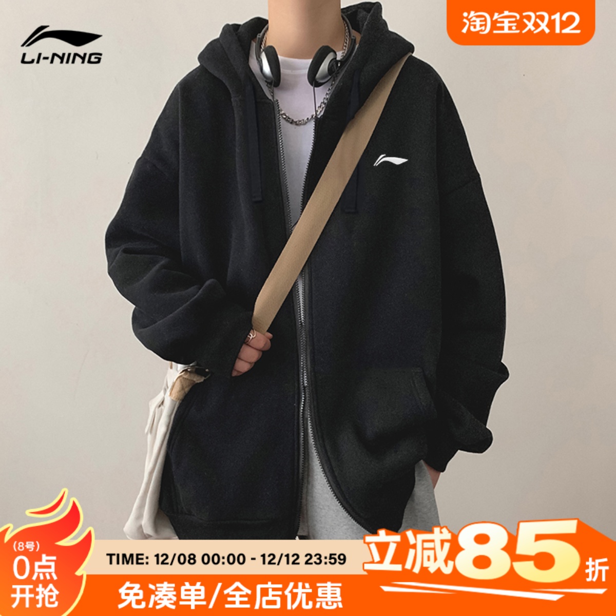 李宁卫衣外套经典百搭款