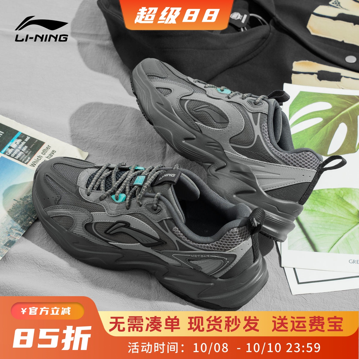 李宁流星男鞋官方正品秋季复古跑步鞋男透气轻便休闲运动鞋老爹鞋