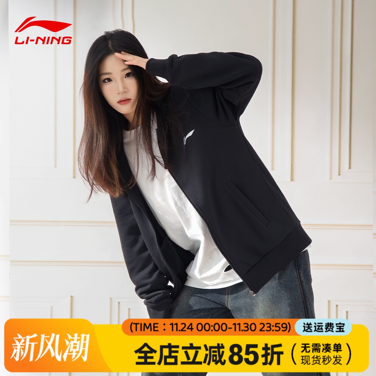 李宁经典款中性运动风连帽卫衣
