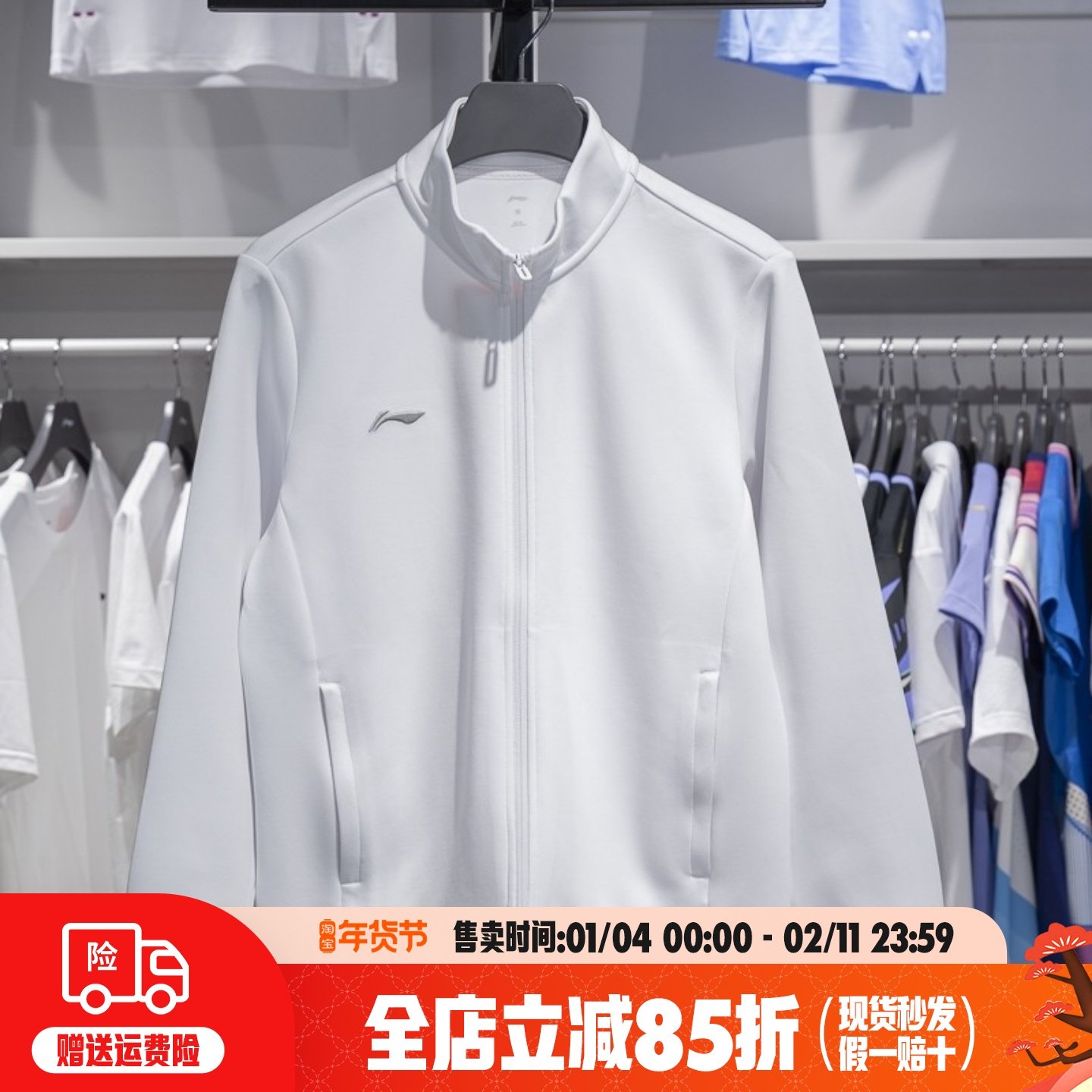 李宁开衫外套男女正品团购套装无帽立领简约运动服团队服AWDUA75,运动服/休闲服装,运动茄克/外套,淘宝优惠券,粉丝福利购,淘宝优惠卷