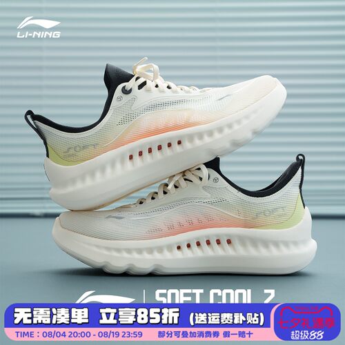 李宁正品清仓男鞋SOFT COOL2休闲鞋26年夏季网面透气软弹运动鞋