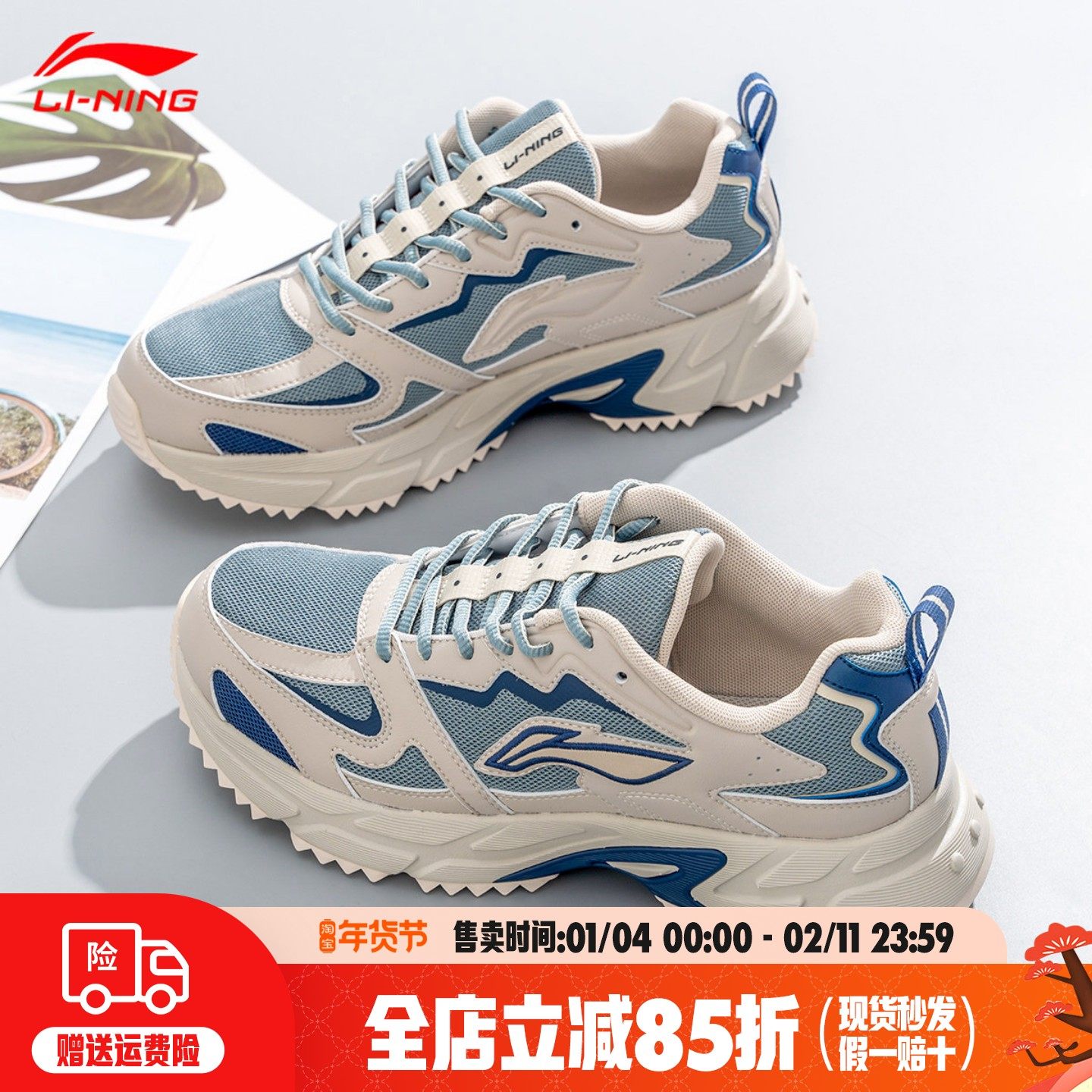 李宁老爹鞋男鞋2025春季款复古厚底休闲运动鞋减震跑步鞋ARXU021,运动鞋new,老爹鞋,淘宝优惠券,粉丝福利购,淘宝优惠卷