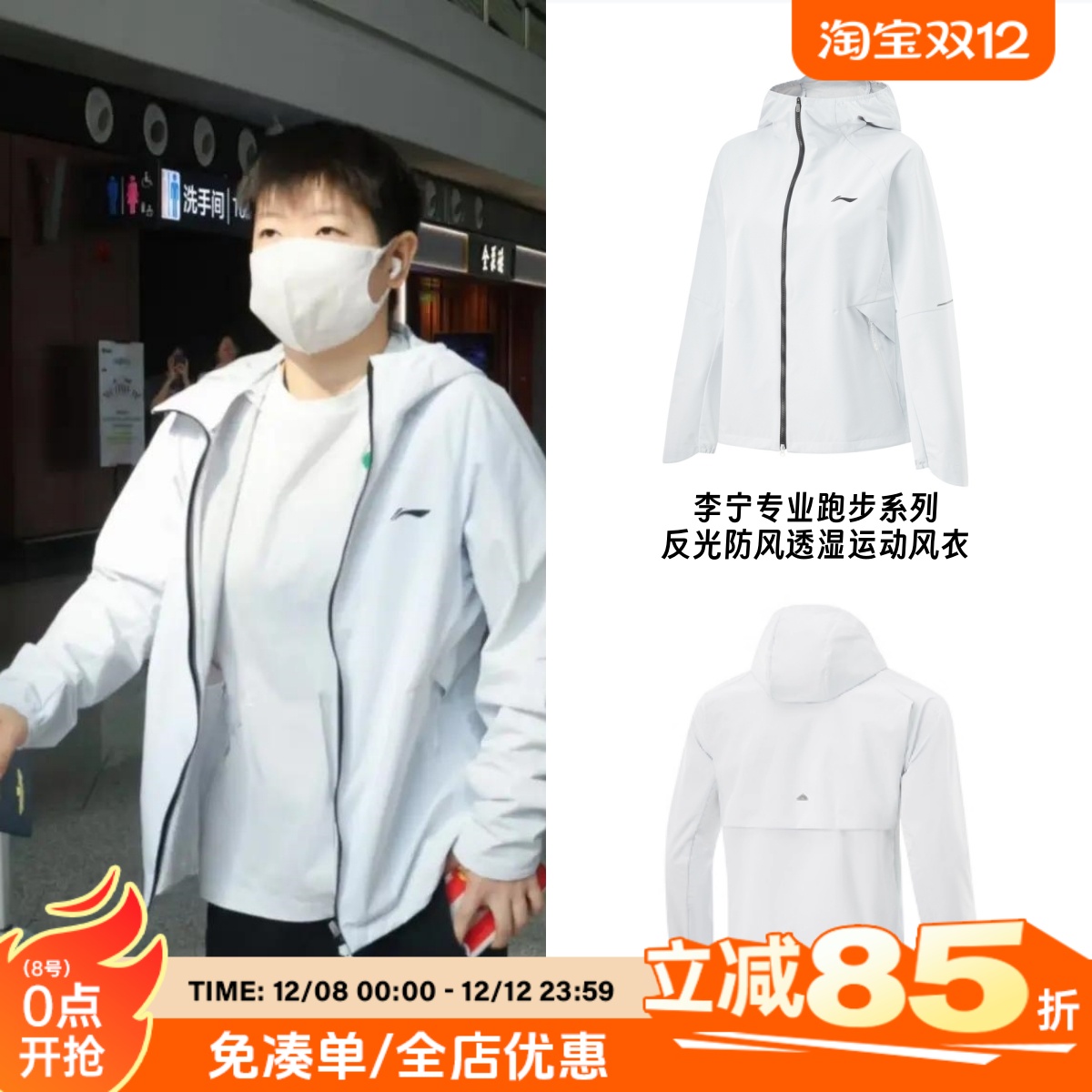 莎莎同款|李宁冲锋软壳衣男女防风透湿防护外套宽松运动衣AFDV043