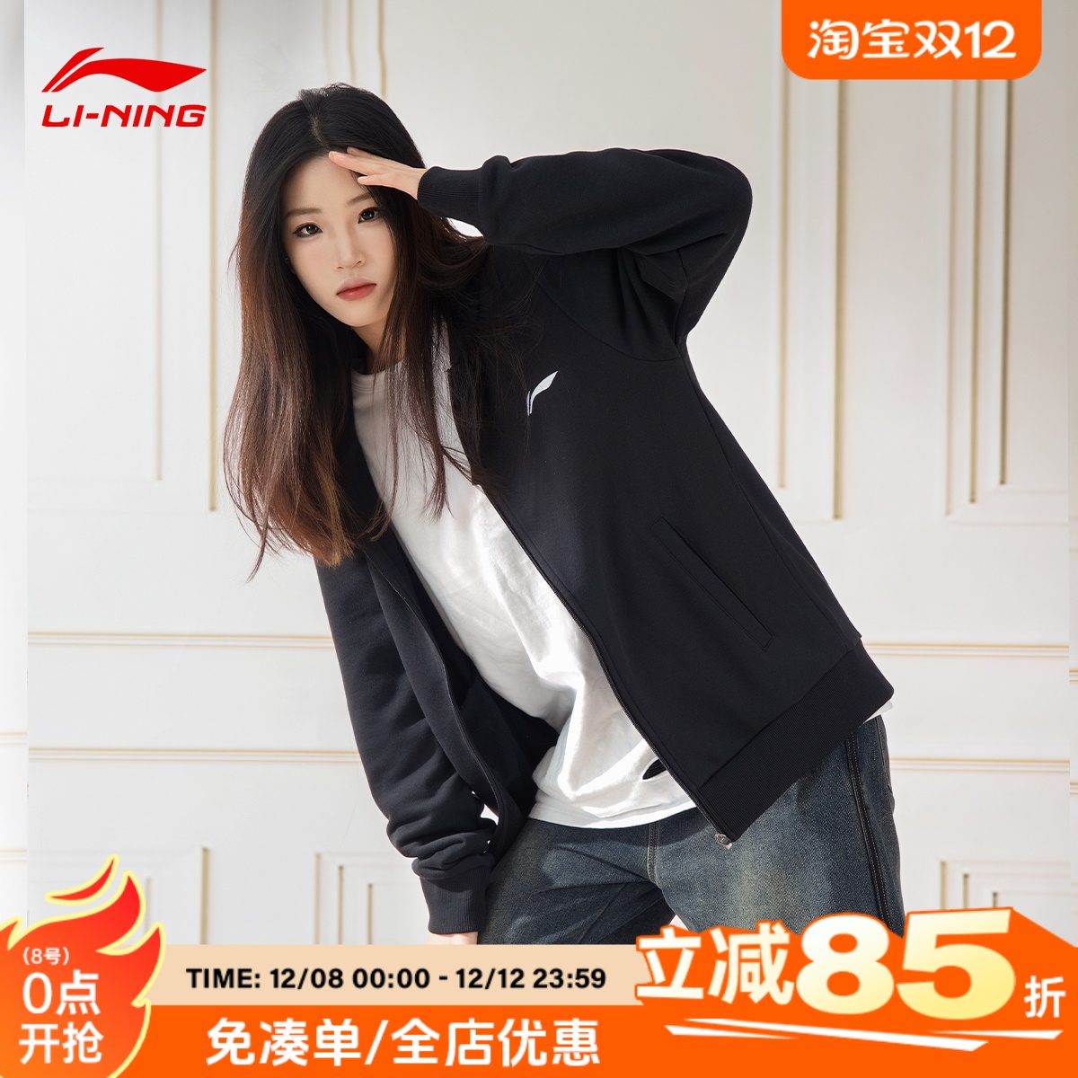 李宁经典款中性运动风连帽卫衣