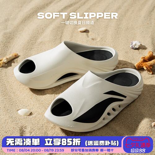 李宁拖鞋男鞋SOFT夏季新款外穿厚底增高凉拖鞋软底沙滩鞋AGAV009