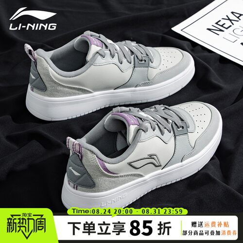 李宁轻潮板鞋男青少年灰色经典