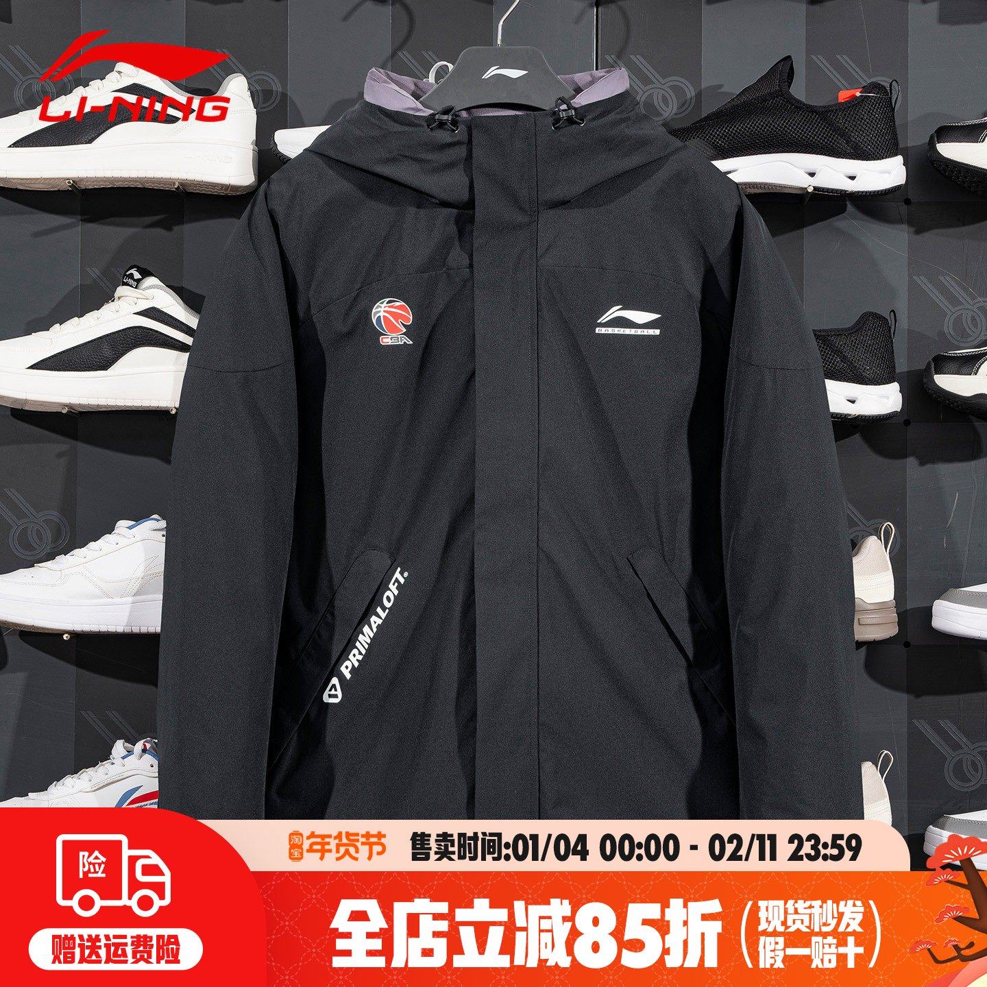 李宁三合一棉服男CBA篮球系列2025年冬季新款休闲保暖外套AWBV013,运动服/休闲服装,运动茄克/外套,淘宝优惠券,粉丝福利购,淘宝优惠卷