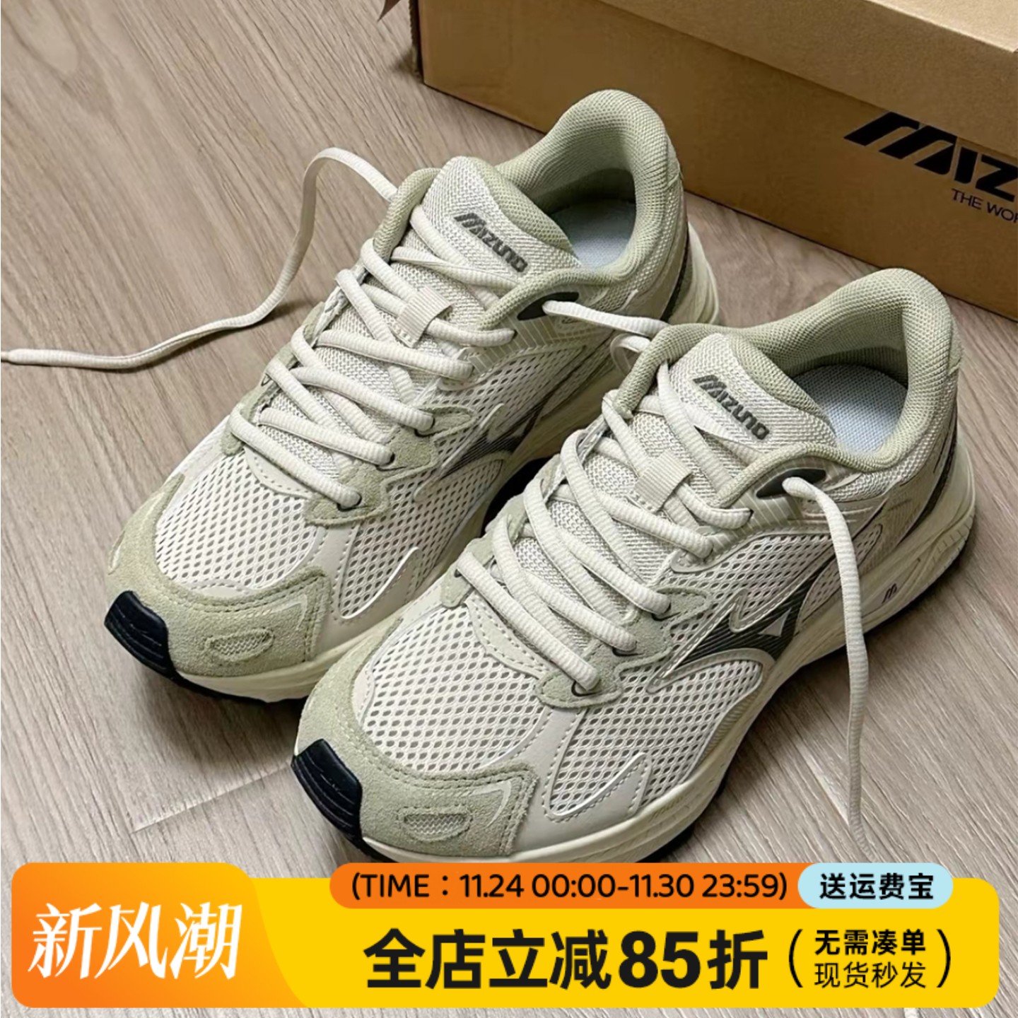 美津浓RACERS西湖龙井跑步鞋