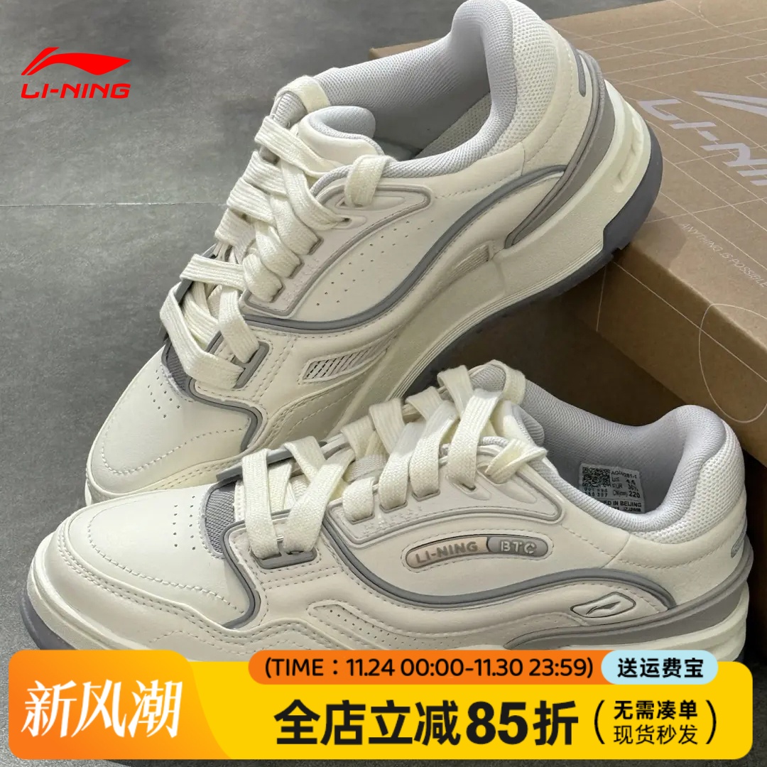 李宁001 BTC 3情侣款经典休闲板鞋2025年秋季反光运动板鞋AGCV281