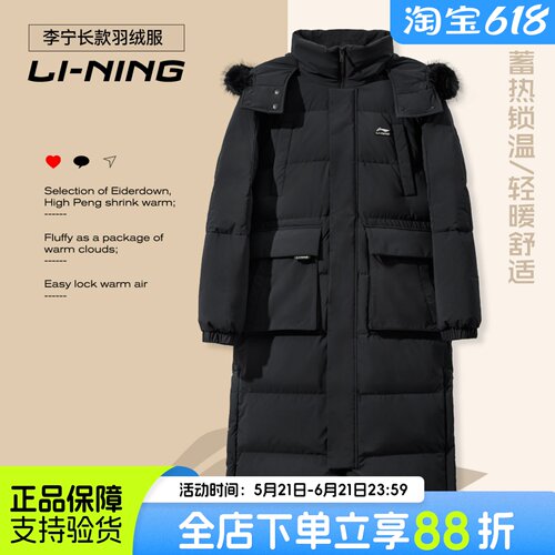 李宁羽绒服体育生过膝