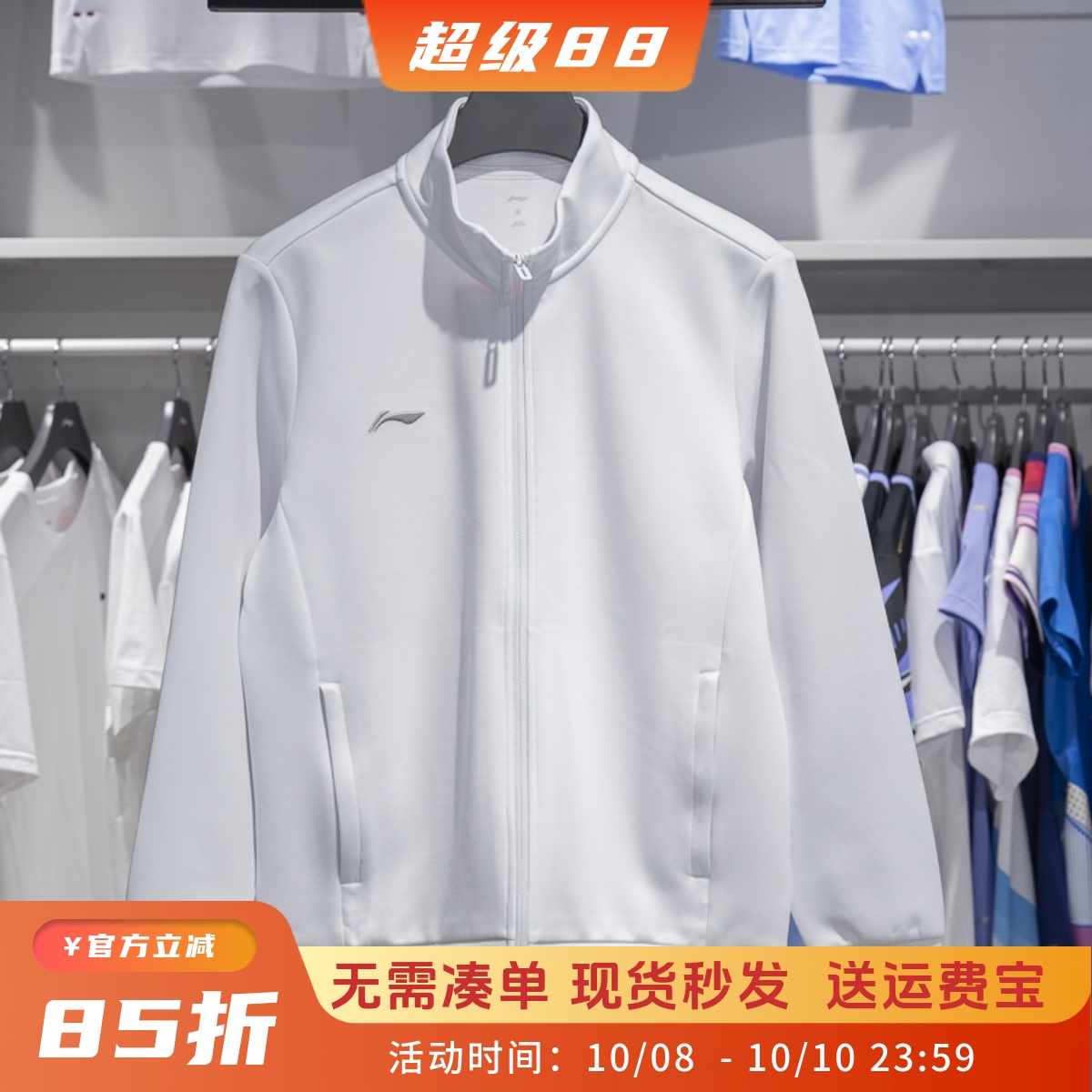李宁开衫外套男女正品团购套装无帽立领简约运动服团队服AWDUA75