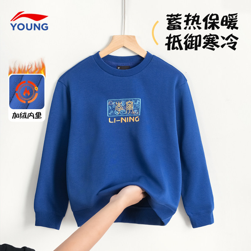 李宁儿童加绒卫衣男款2026春季新款保暖加厚一体绒运动套头衫上衣