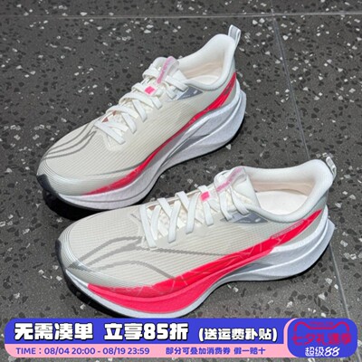 李宁赤兔9PRO男跑鞋2026年新款轻量缓震竞速跑步运动鞋ARPW001