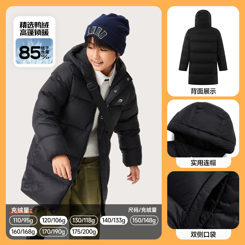 李宁童装儿童羽绒服中长款绒85%