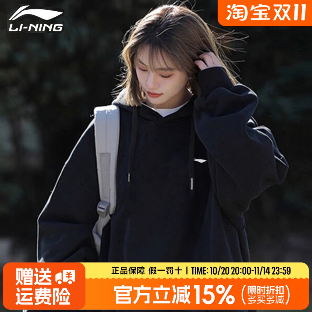 李宁情侣款简约百搭卫衣