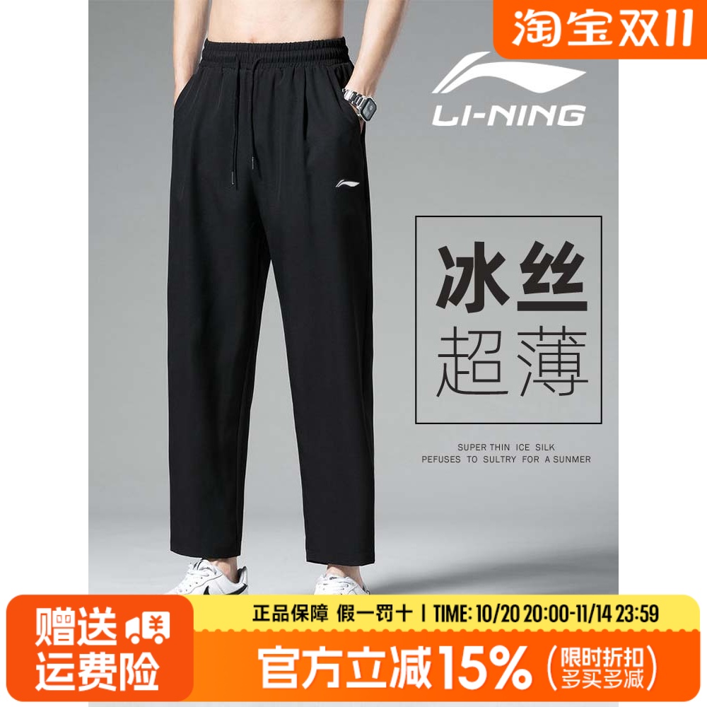 李宁正品棉质卫裤男春秋款直筒运动裤田径训练长裤平口简约经典女