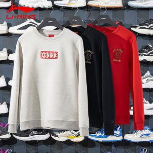 李宁2026年日进斗金圆领卫衣男本命年马年宽松运动上衣AWDW281